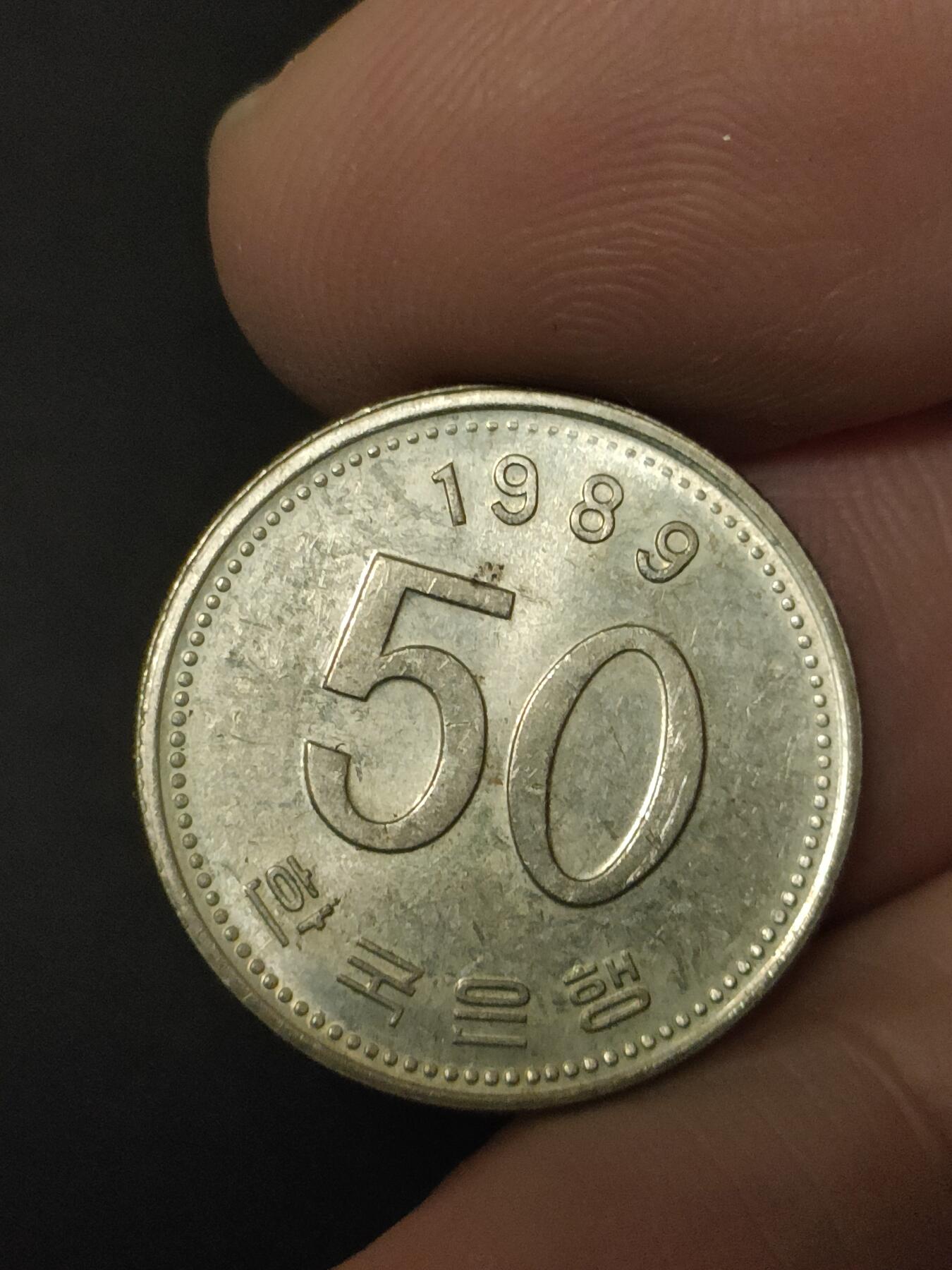 猩哥外币小铺➨【第208场】 50韩元