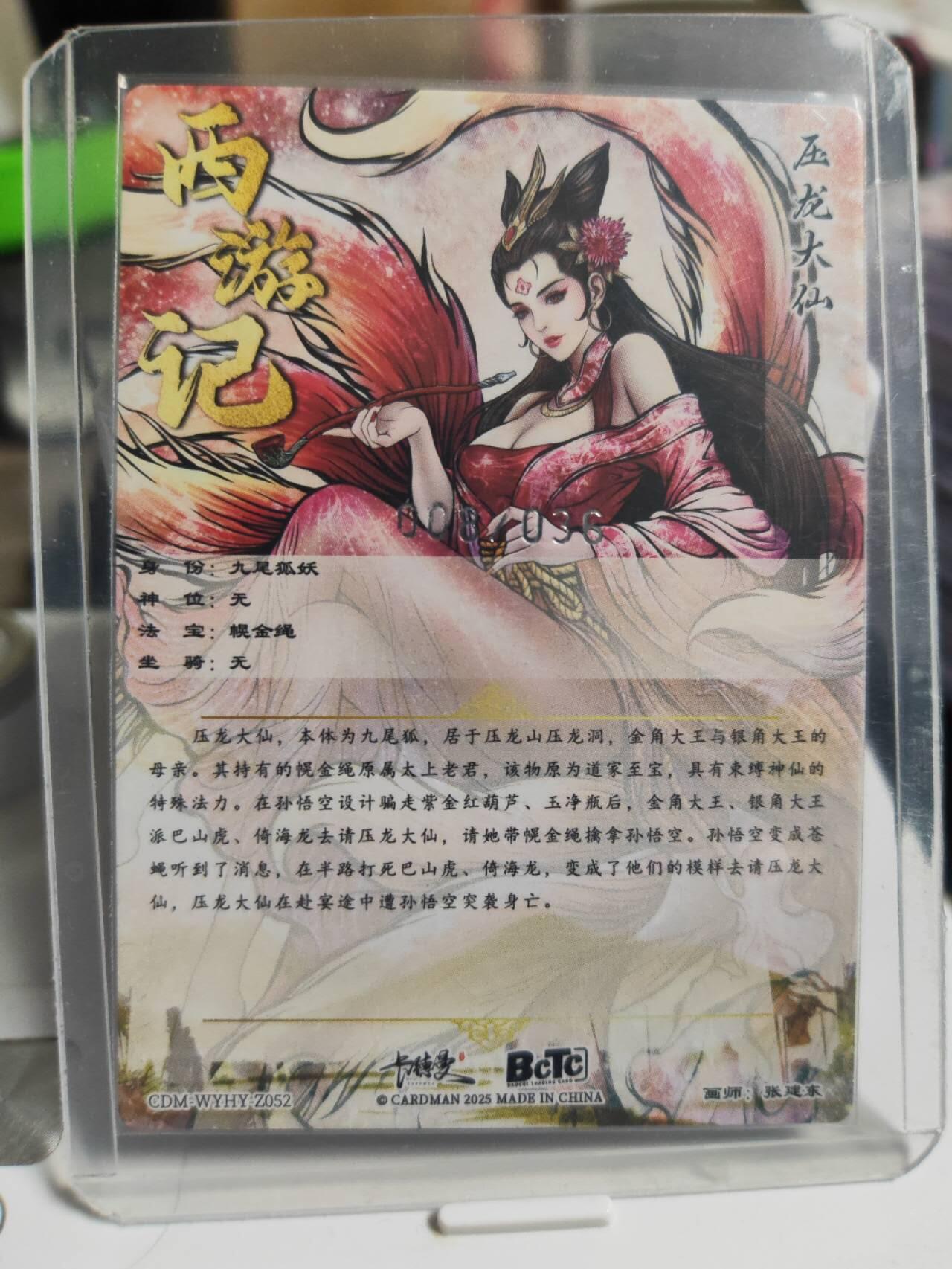 阳大大卡牌拍卖第87期（持续收拍品，周六晚上九点截拍，进群福利早知道）