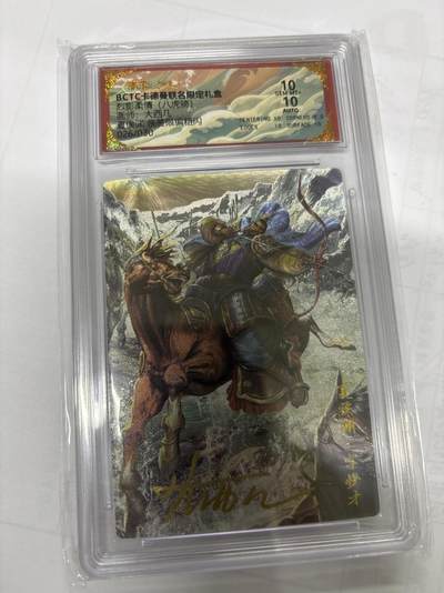 无忧无虑 第7期 出坑转让 随性拍卖 积攒人气 慢出不急 不寄存 默认微瑕 循环上架 介意勿拍  - 卡德曼 大西几 夏侯渊 亲签限编 双10