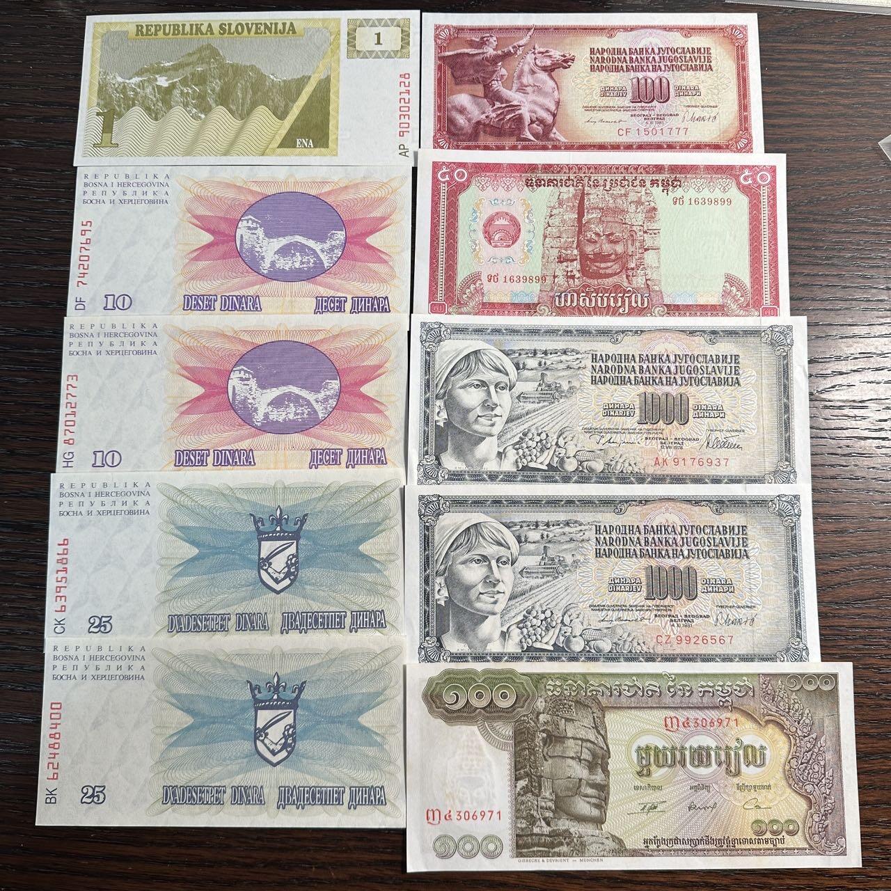 蒂克钱币-第51场 外国平价纸币最后一场 外国纸币 10枚