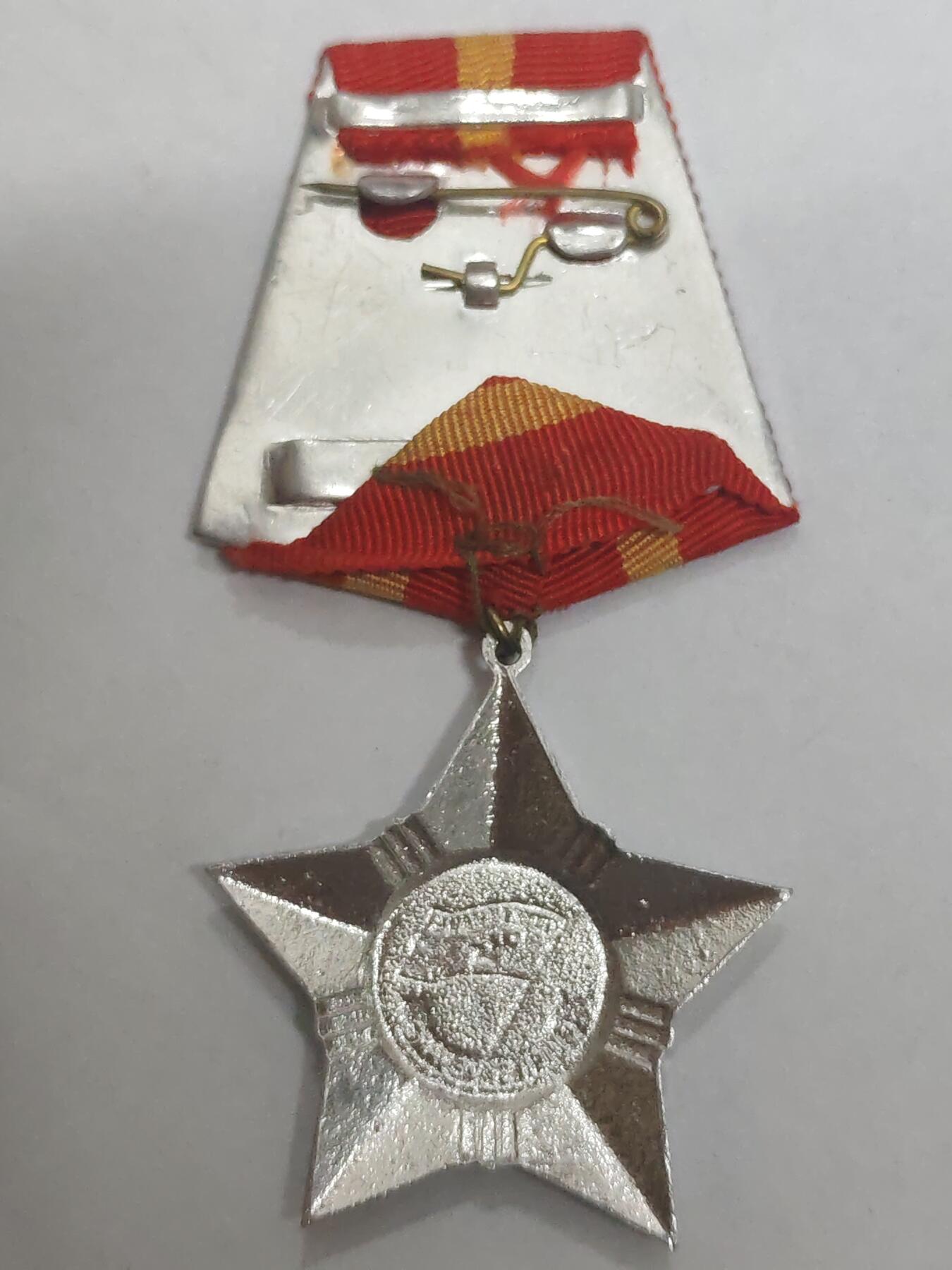 韵星假日拍卖第三十二期 -- Rimey Holidays Auction 32 越南社会主义共和国三级光荣战士勋章