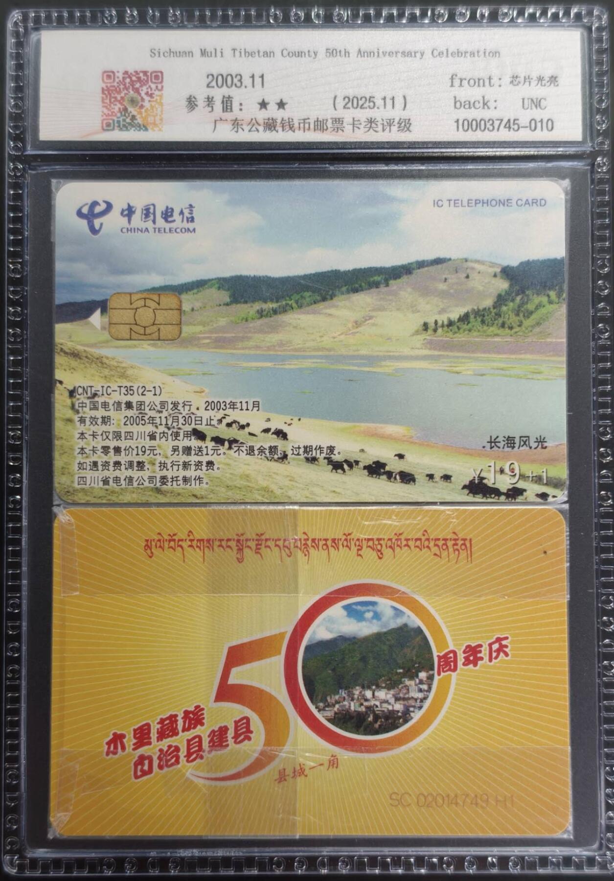 公藏第127期评级卡拍卖