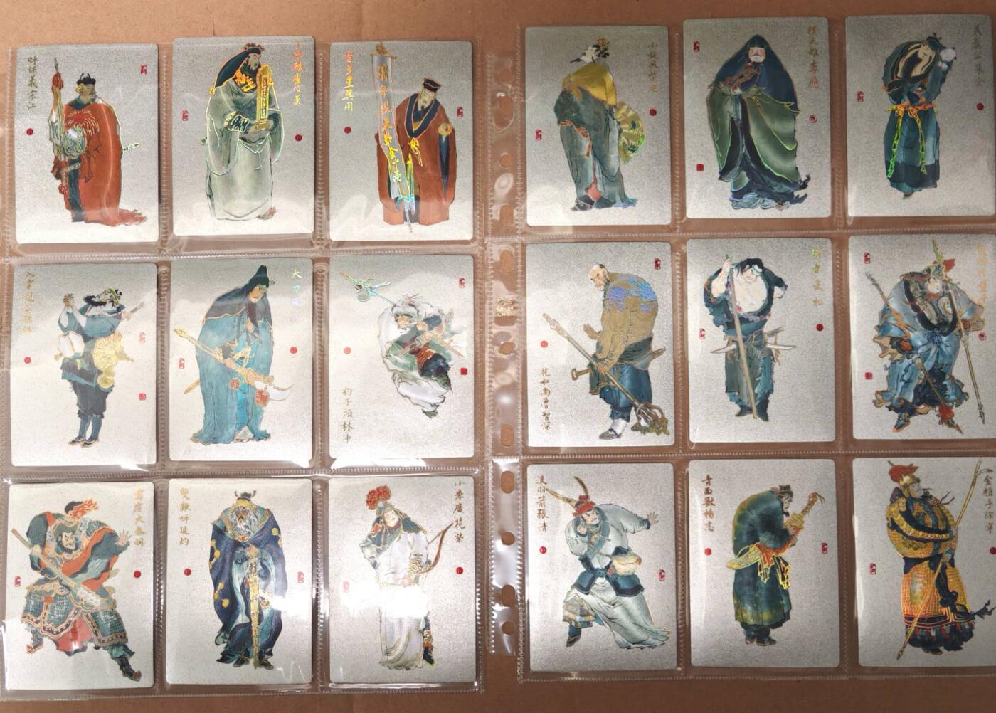 趣卡卡拍No.21期（无佣金免手续费，分享成交有奖） 【普卡套卡】九轩文化 戴家样 水浒 戴敦邦水浒普卡108将（套卡已拆入册）