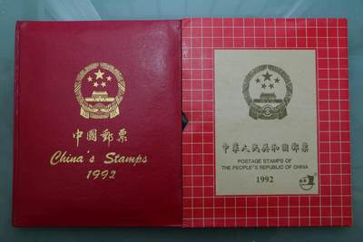 【淘币小摊】限时拍第八百三十拍  散币纸币邮票场  满百包邮可预留两周  周一统一发货  - 邮政1992年年票