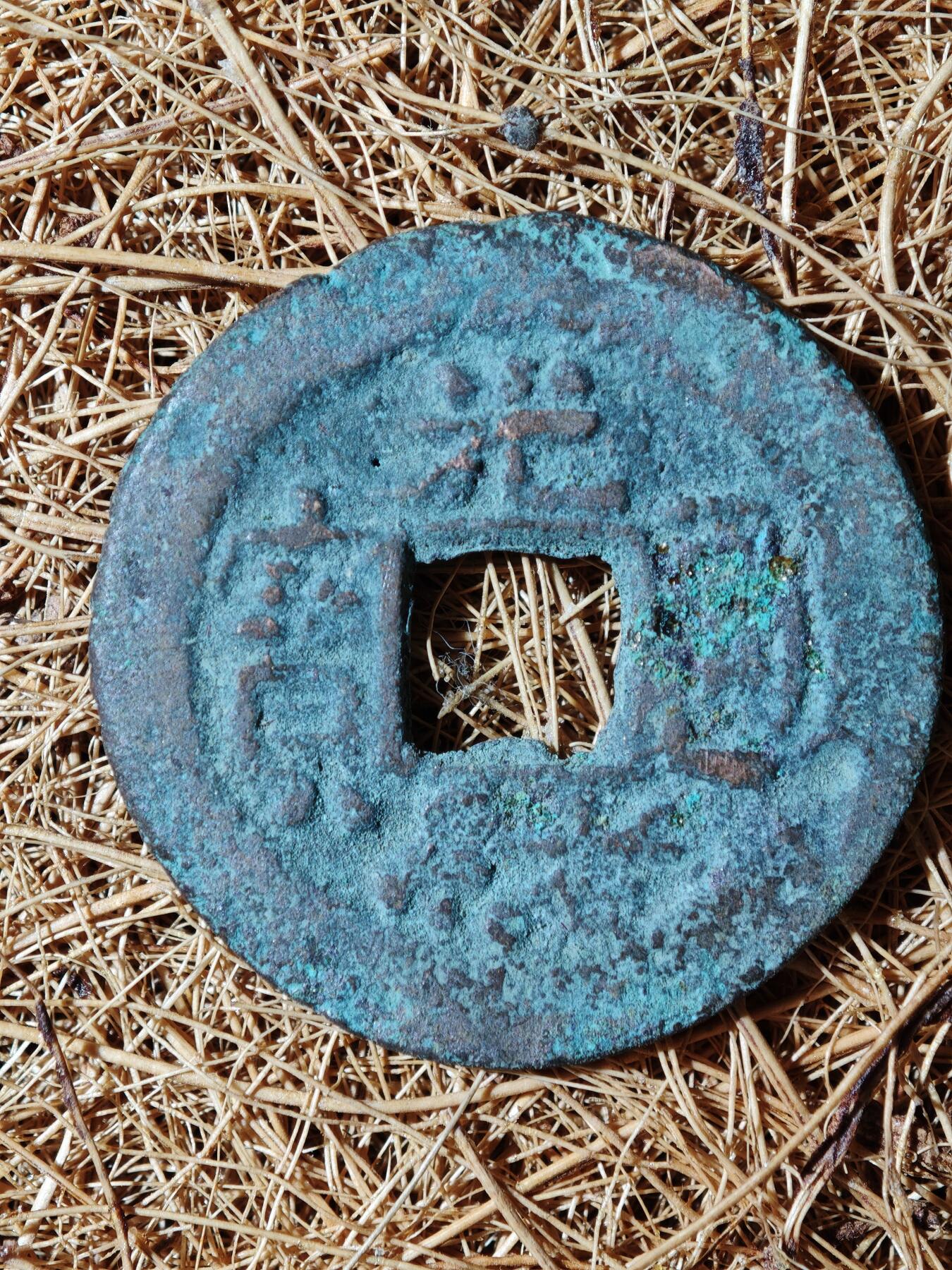 93期回流戒指饰品杂件纪念章丝路钱币专场 B钱币版式