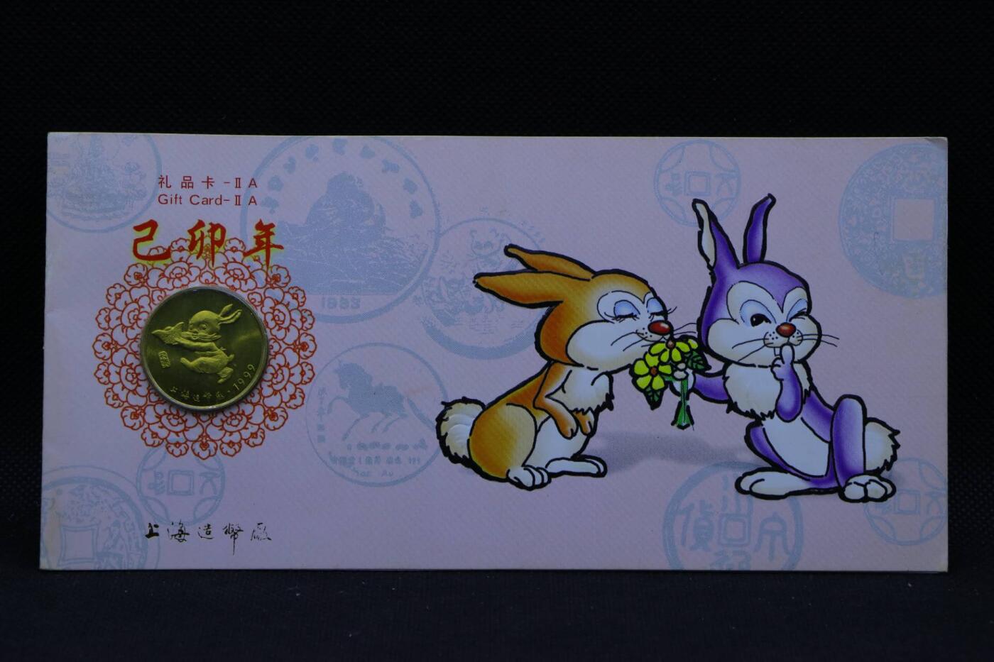 【淘币小摊】限时拍第八百三十拍  散币纸币邮票场  满百包邮可预留两周  周一统一发货   1999年兔年生肖铜章