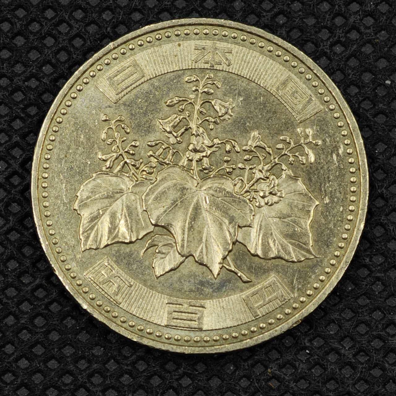 【淘币小摊】限时拍第八百三十拍  散币纸币邮票场  满百包邮可预留两周  周一统一发货    日本平成22年500円