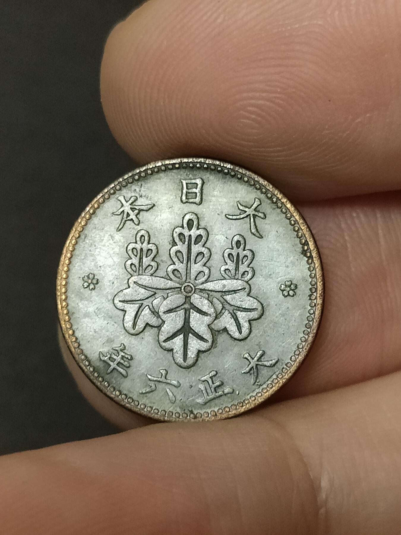 猩哥外币小铺➨【第208场】 五厘