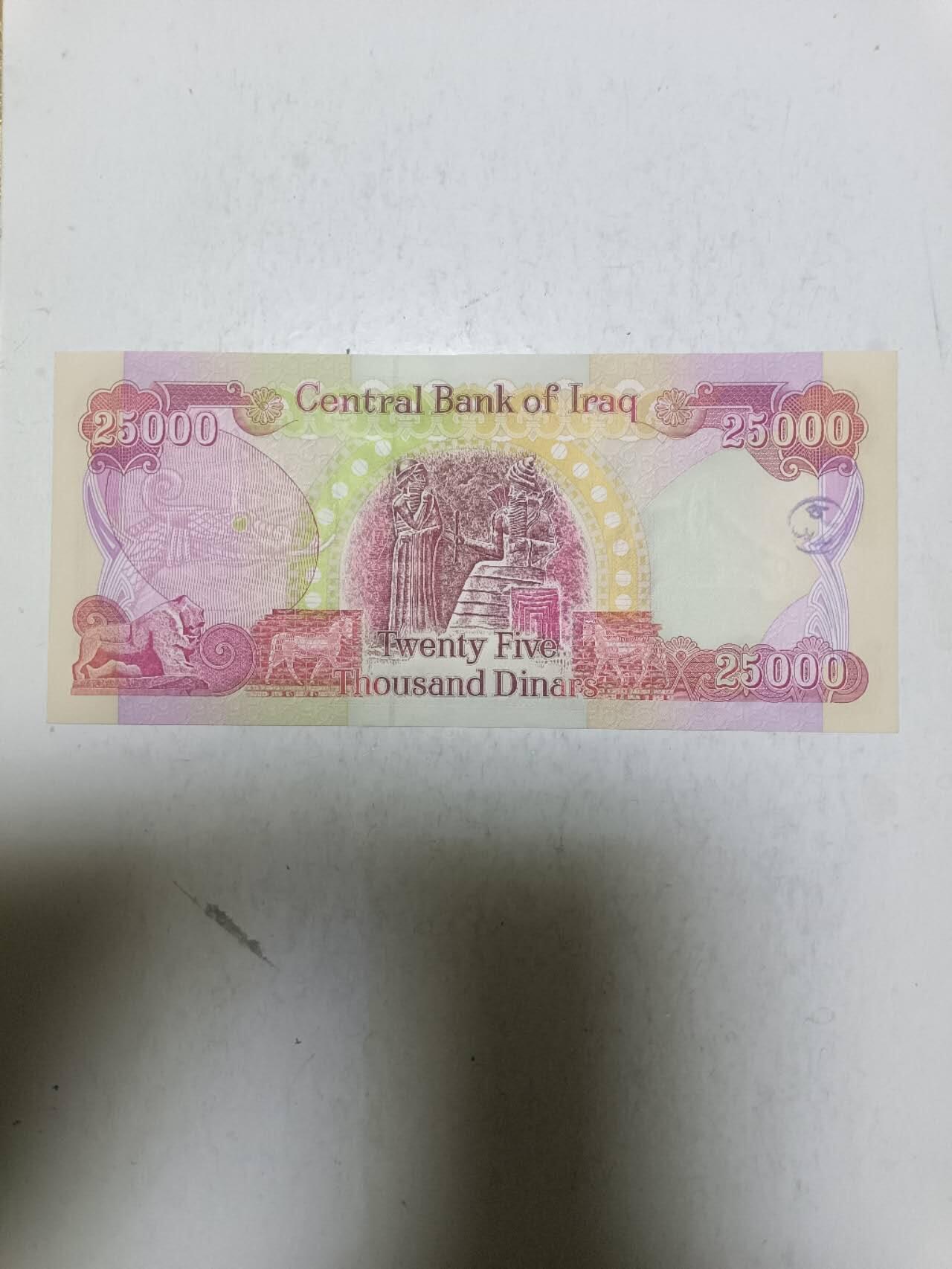 【20251216】非全新纸币和硬币第314场 伊拉克25000第纳尔，有小印章，好品，汇率价约为135元