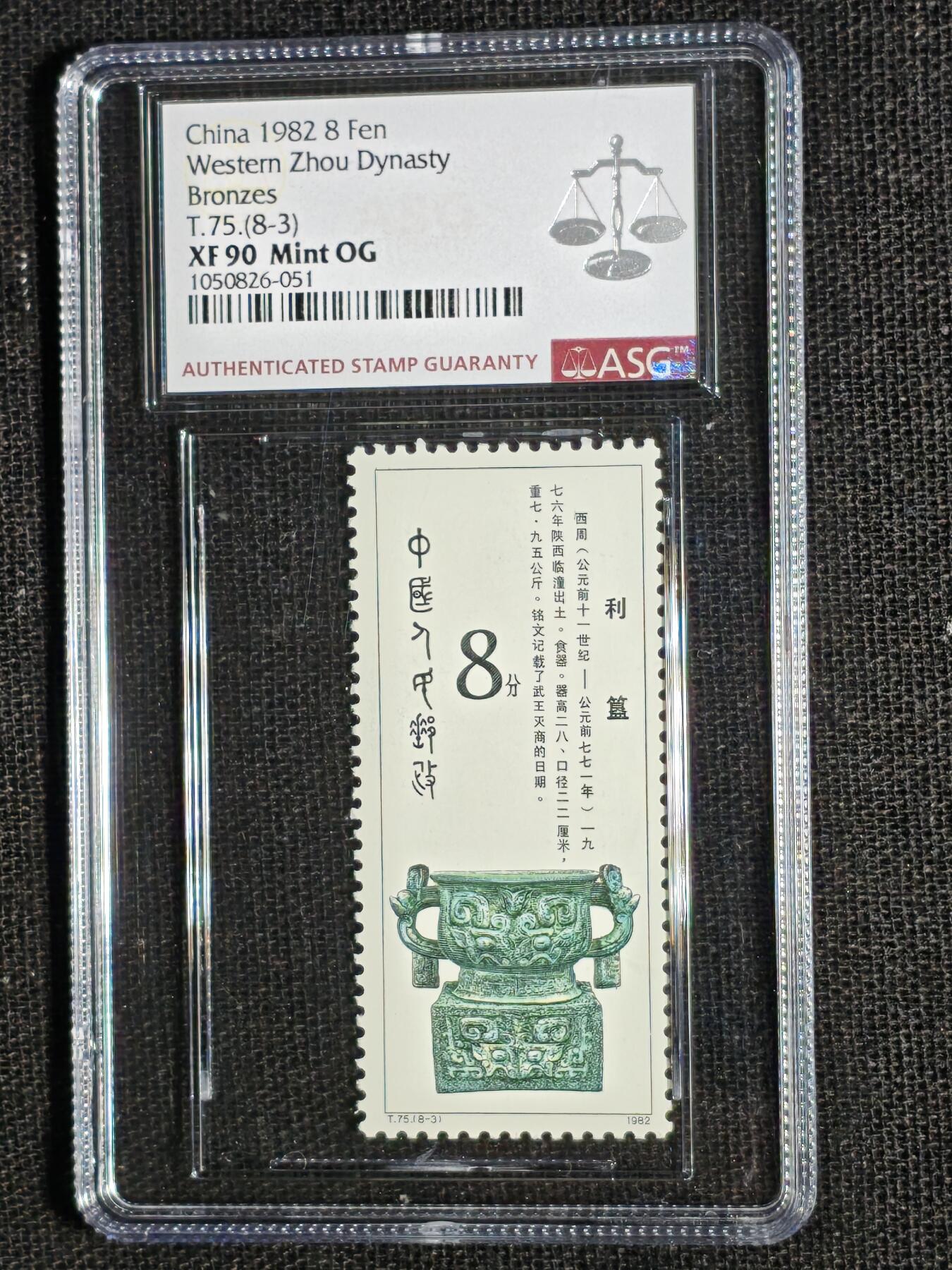 刘世昌艺术品销售中心～虎踞龙蟠*金杨在线联拍群第511期 1982年T.75.《青铜器》 特种邮票（ASG XF90 6枚；XF/Superb 2枚 编号：1045358-004等 ）一套8枚。