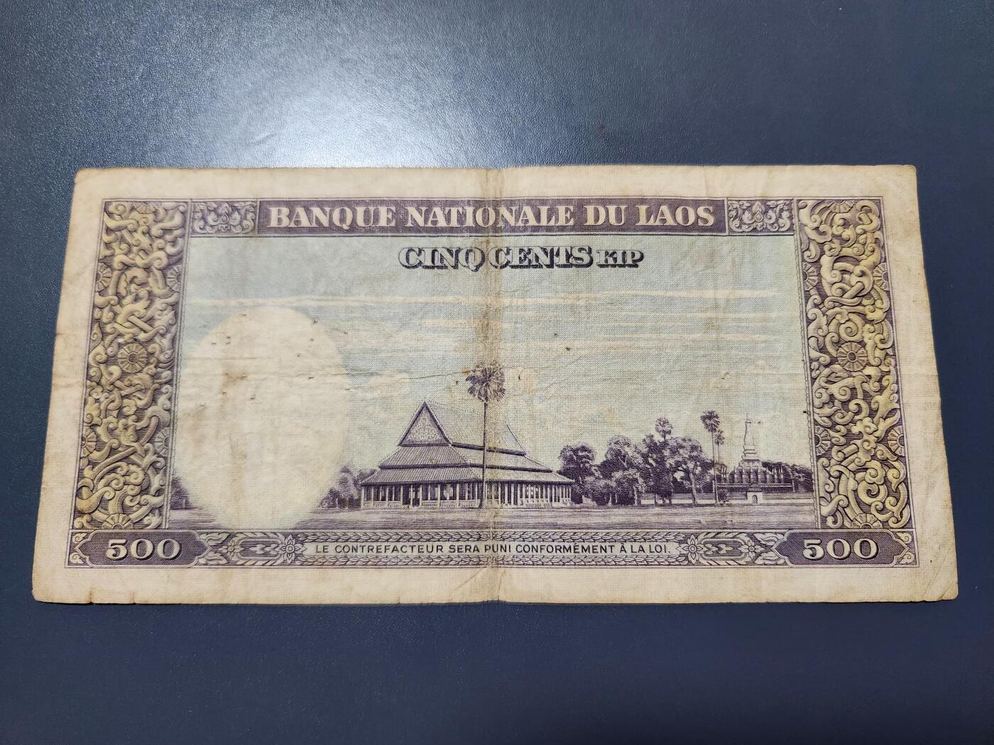 12月13号晚上8点 外国纸币自动截拍第72场 老挝500稀少