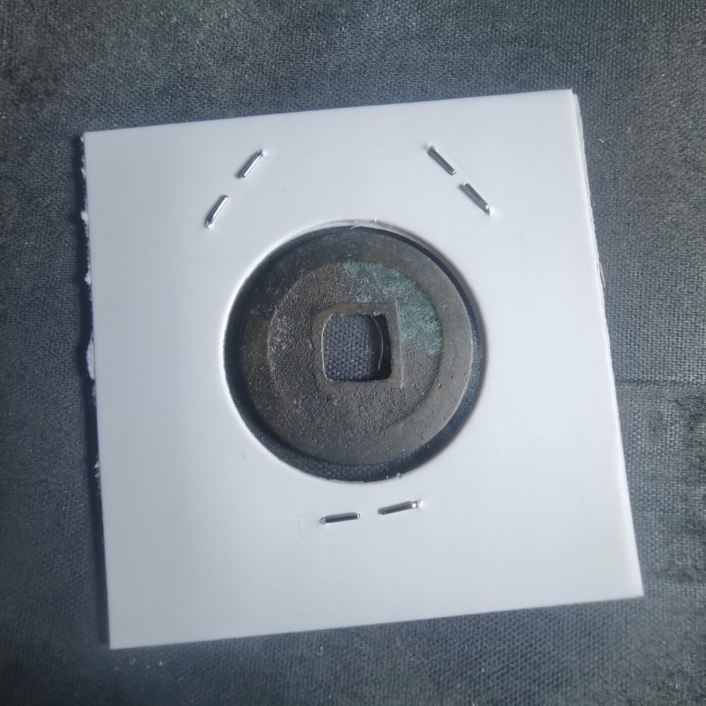 沼泽如烟--第932场 宽永通宝