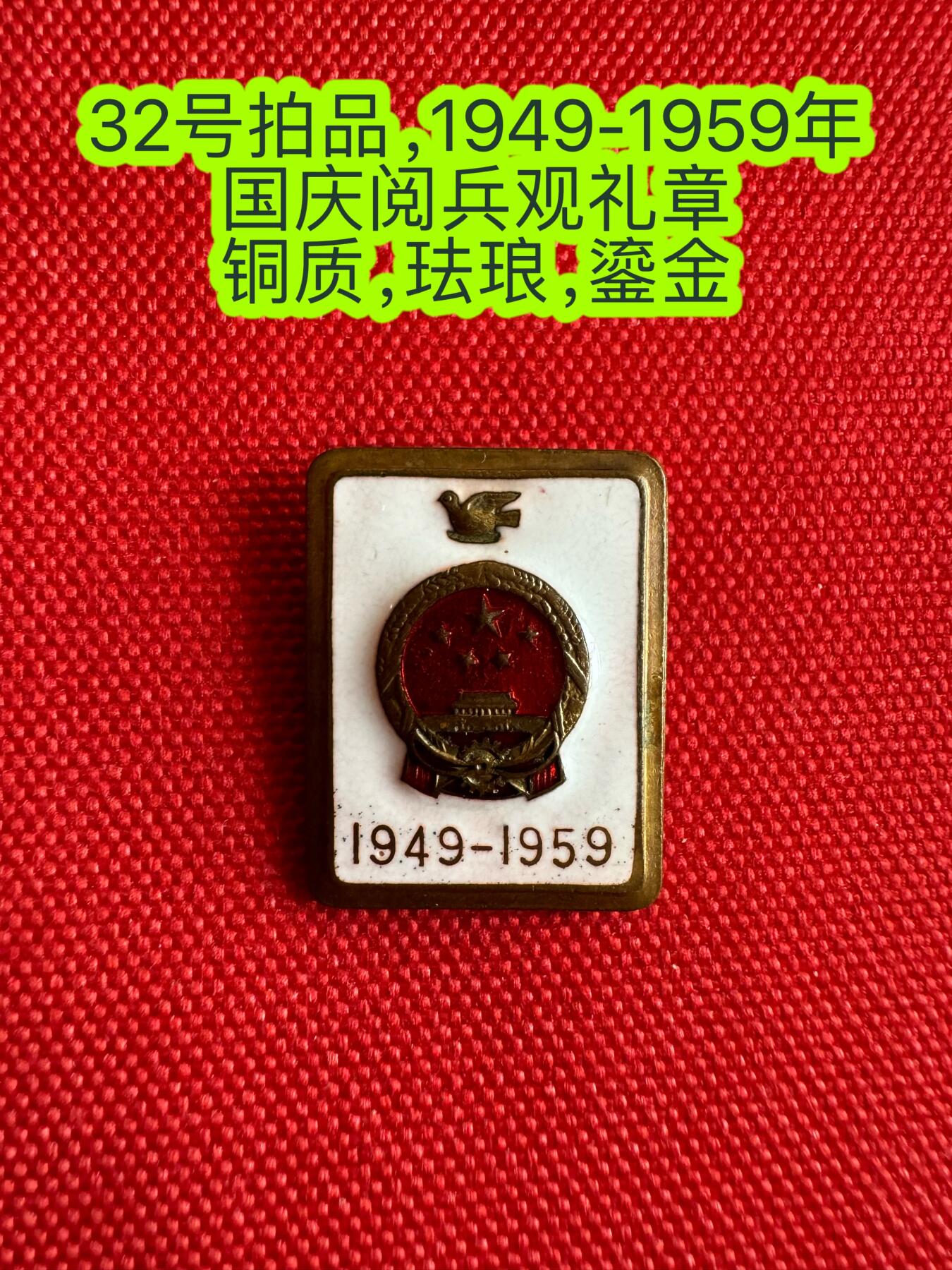 五哥徽章群   14号周日晚上八点4群联拍 铜章