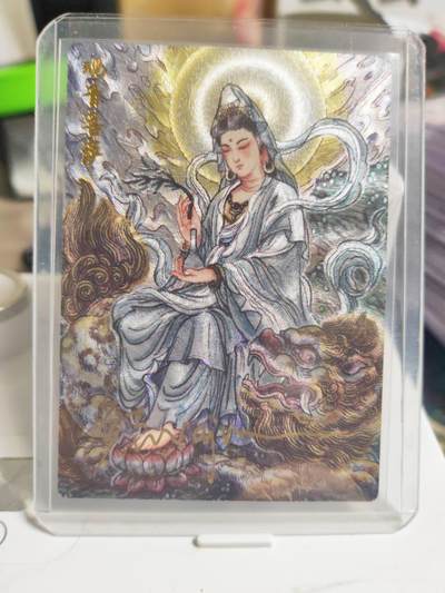 阳大大卡牌拍卖第87期（持续收拍品，周六晚上九点截拍，进群福利早知道） - 【亲签20编裸卡】墨婉文化 多吉 观音菩萨 限编13/20