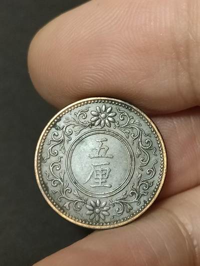 猩哥外币小铺➨【第208场】 - 五厘