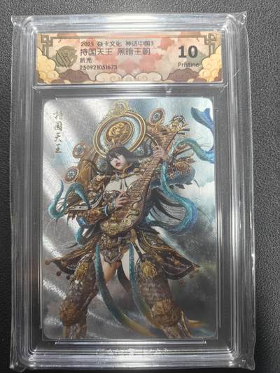 天玑星卡拍第150期《12.11周一截拍》持续收拍收评中 满赠卡需备注 - 焱卡文化 神话中国3 黑暗王朝 持国天王 折光 CCG10P