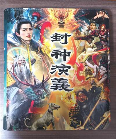 趣卡卡拍No.21期（无佣金免手续费，分享成交有奖） - 【主题卡册，九宫拉链】焱卡文化 胡子怪兽 封神演义 主题卡册（全新未用）