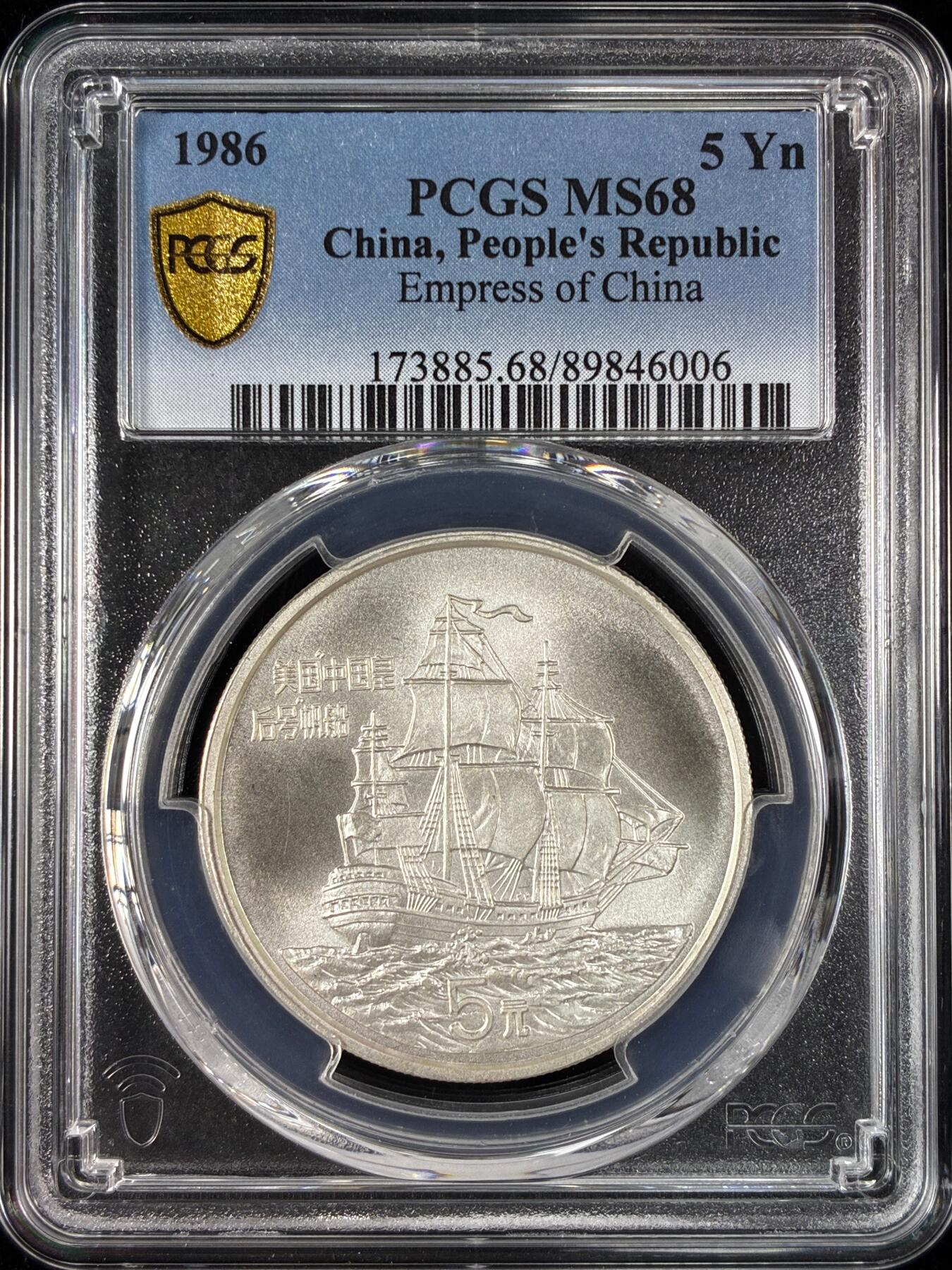 【雨安】【直播拍卖】【世界币章121期-评级币】2025-12-20 周六 19:30 保真 [中国贵金属币] 1986年 5元 皇后号  PCGS-MS68