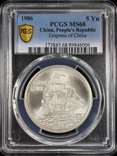 【雨安】【直播拍卖】【世界币章121期-评级币】2025-12-20 周六 19:30 保真 - [中国贵金属币] 1986年 5元 皇后号  PCGS-MS68