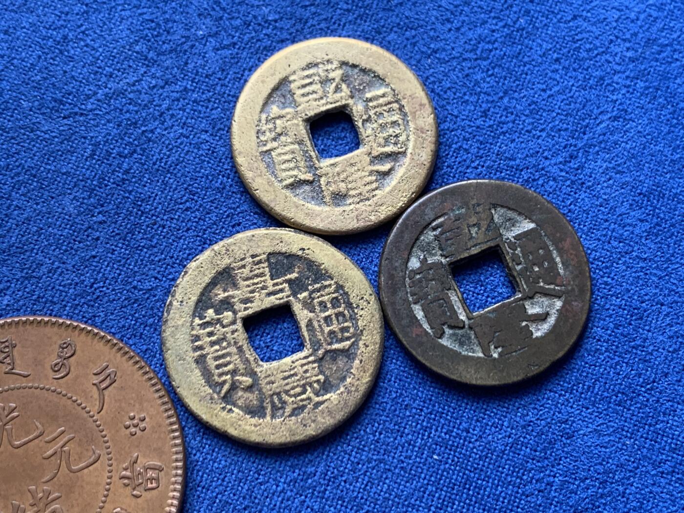 《竞宝斋》第447场 周日，周一，2场连拍 （全场包邮） 六枚一组 光绪元宝户部二十文铜元（后铸）三枚+乾隆通宝两枚（其中1枚有裂）+嘉庆通宝一枚 细节见图