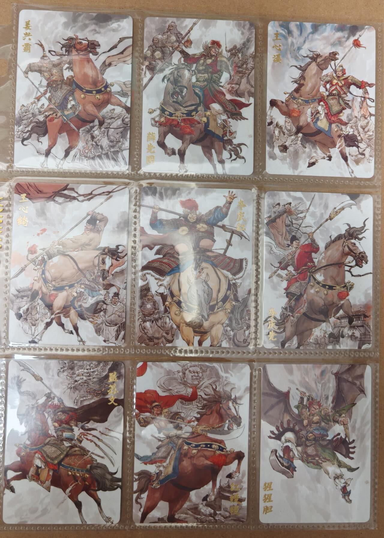 趣卡卡拍No.21期（无佣金免手续费，分享成交有奖） 【普卡套卡】超吉梦 张导 薛家将 普卡套卡 加卡头（套卡已拆入册）