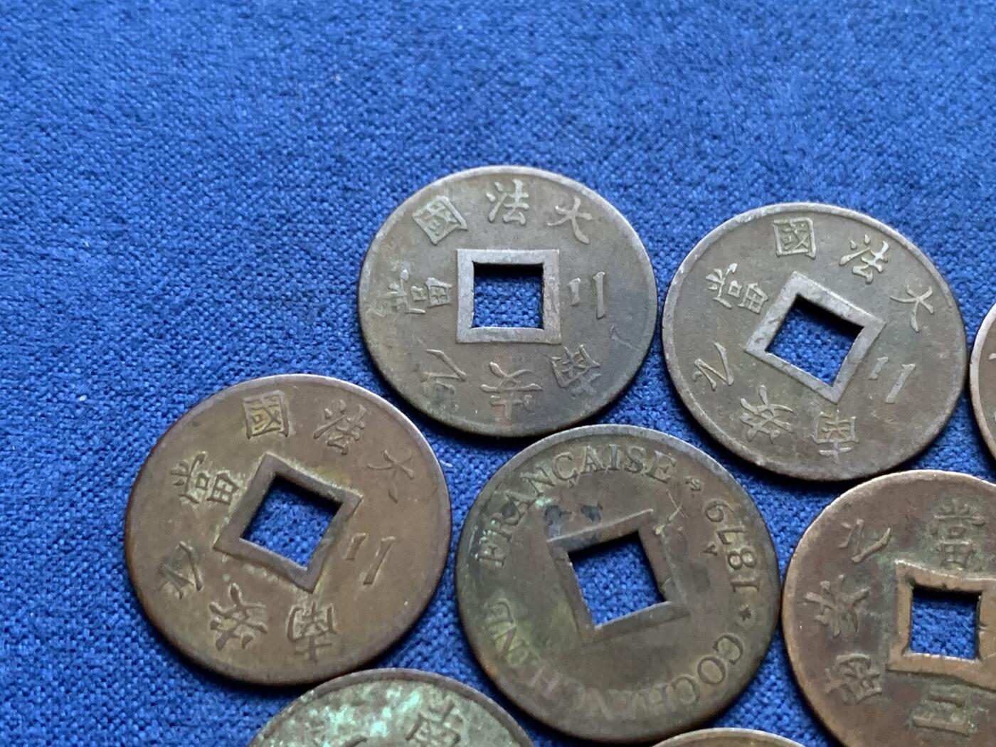 《竞宝斋》第447场 周日，周一，2场连拍 （全场包邮） 九枚一组 法属印支安南当二铜币 细节见图
