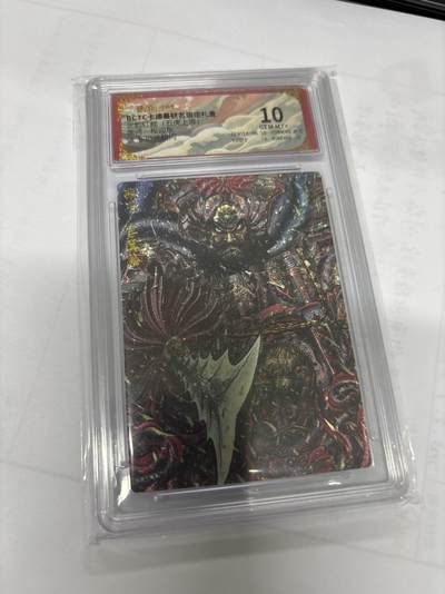 无忧无虑 第7期 出坑转让 随性拍卖 积攒人气 慢出不急 不寄存 默认微瑕 循环上架 介意勿拍  - 卡德曼 权迎东 张飞 10