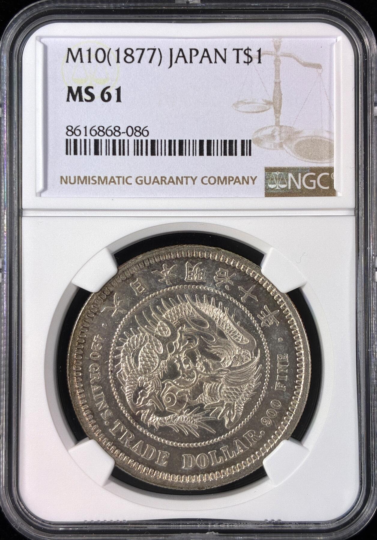 【雨安】【直播拍卖】【世界币章121期-评级币】2025-12-20 周六 19:30 保真 [评级亚洲] Japan 日本 龙洋 一圆 贸易银 明治10年 明治十年  NGC-MS61