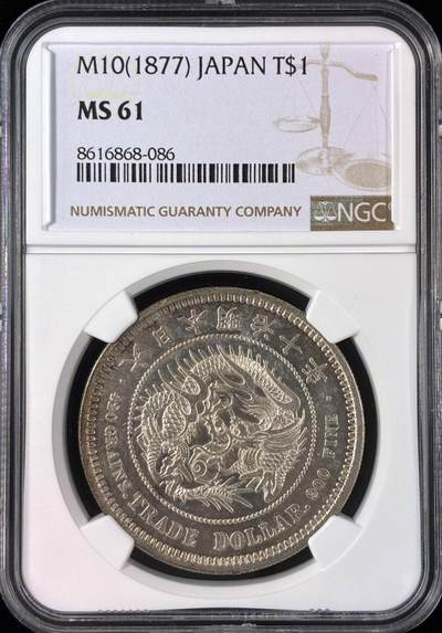 【雨安】【直播拍卖】【世界币章121期-评级币】2025-12-20 周六 19:30 保真 - [评级亚洲] Japan 日本 龙洋 一圆 贸易银 明治10年 明治十年  NGC-MS61