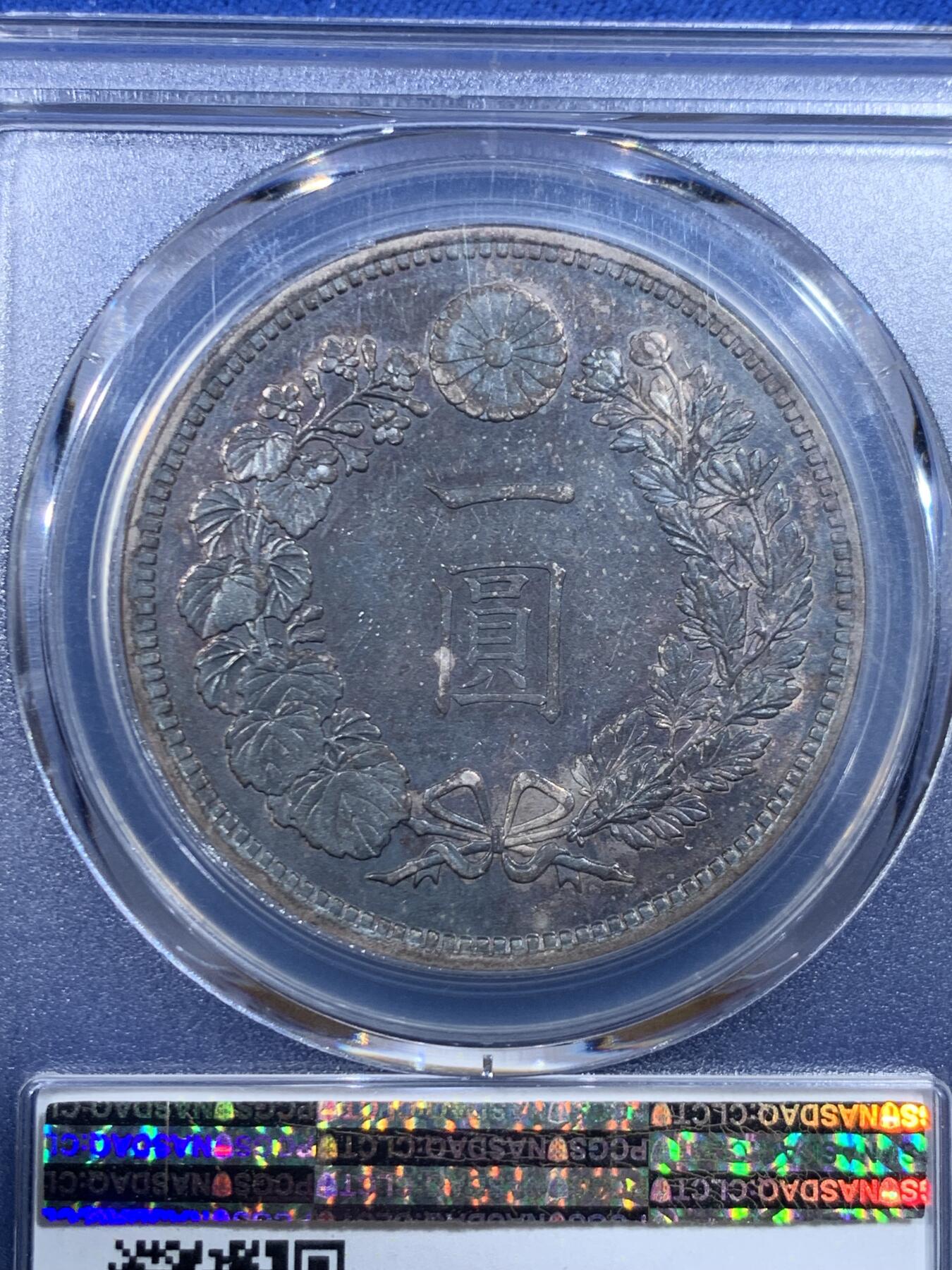 《竞宝斋》第447场 周日，周一，2场连拍 （全场包邮） PCGS AU55 日本明治十六年大型龙洋一元银币，正面金彩，背面黑彩，早期年份，状态不错。