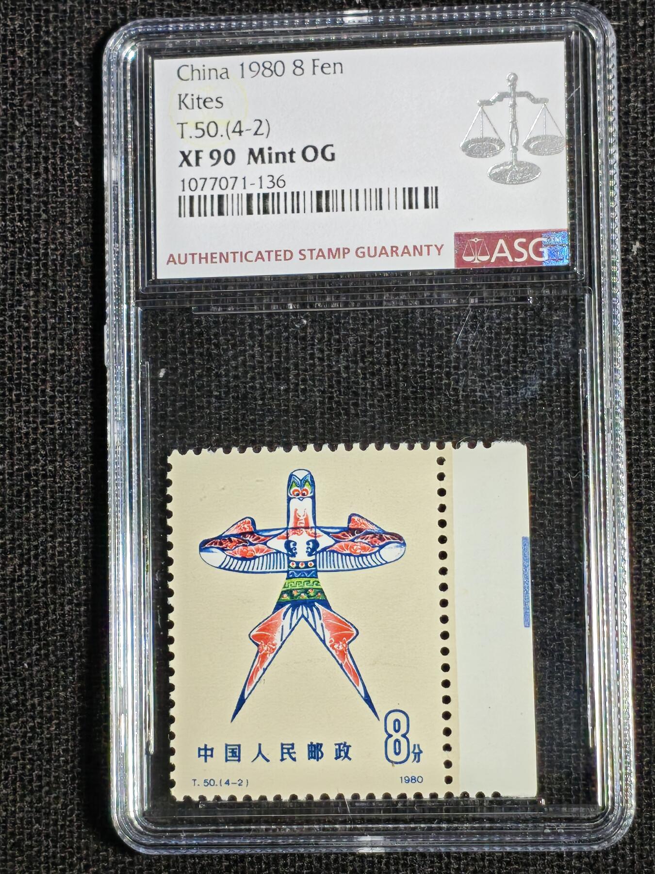 刘世昌艺术品销售中心～虎踞龙蟠*金杨在线联拍群第511期 1980年T.50.《风筝（一）》 特种邮票（ASG VF/XF 85 1枚；XF90 1枚；XF/Superb 2枚  编号：1077071-134等 一次性出分）一套4枚。