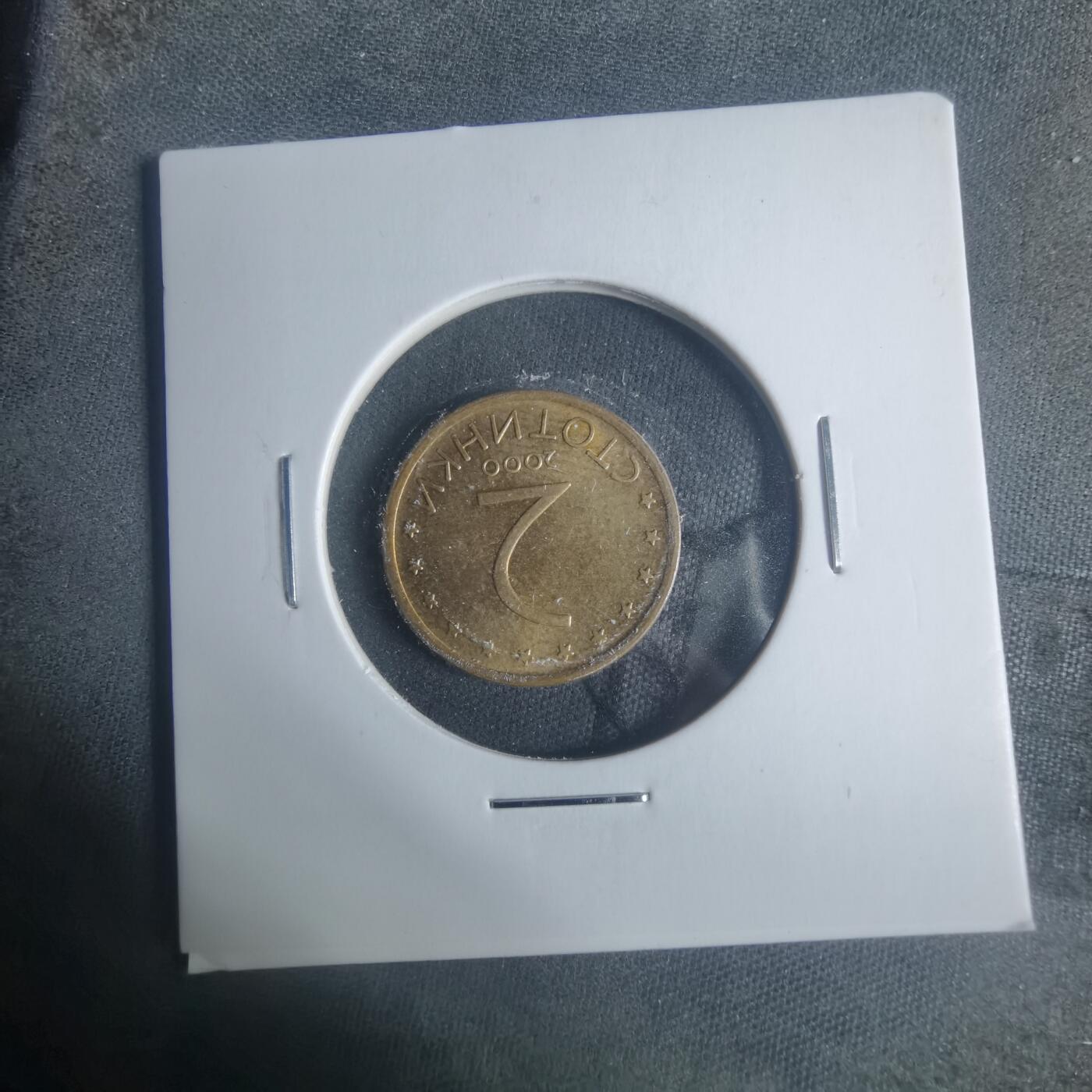 沼泽如烟--第931场 保加利亚2000年2斯托丁