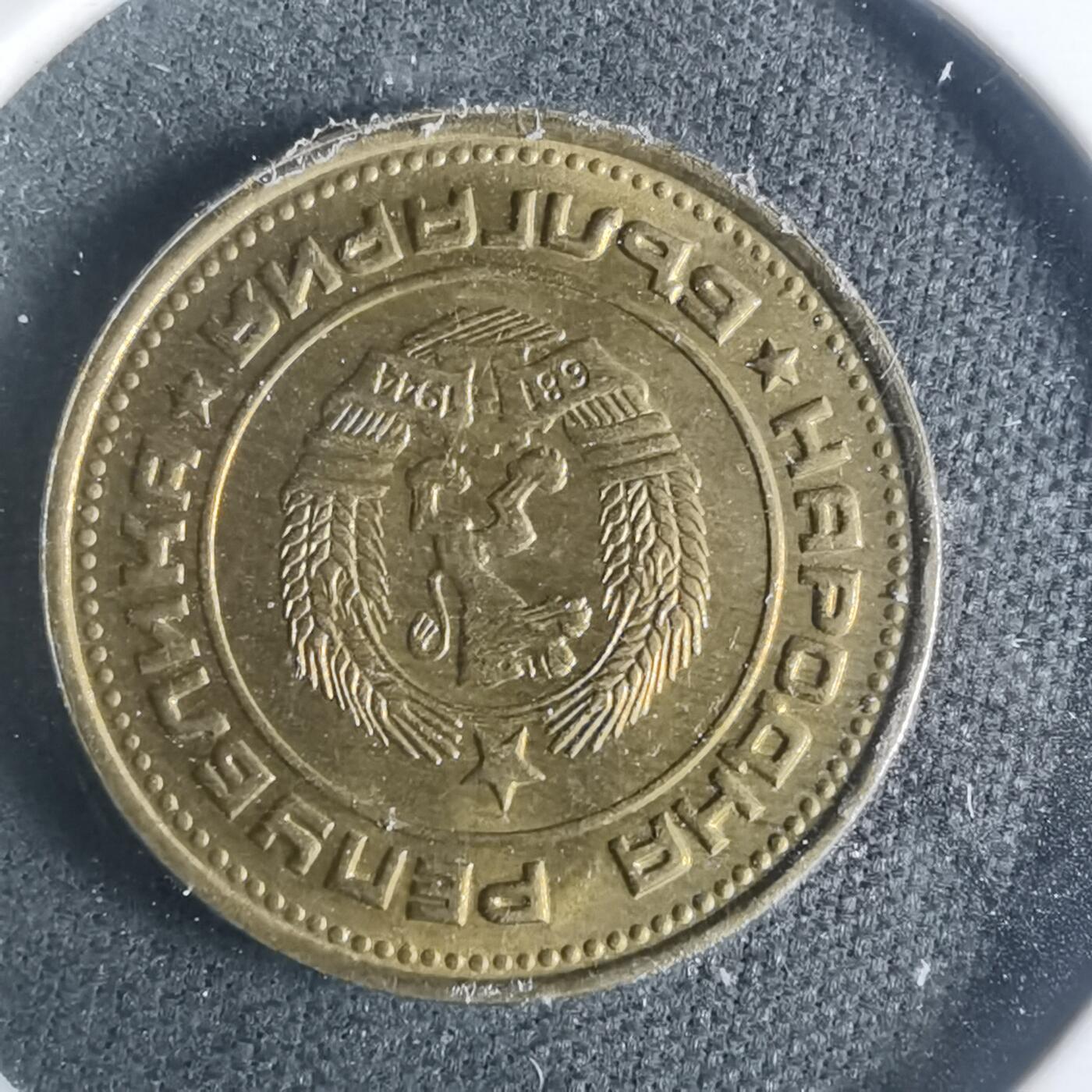 沼泽如烟--第931场 保加利亚1974年2斯托丁