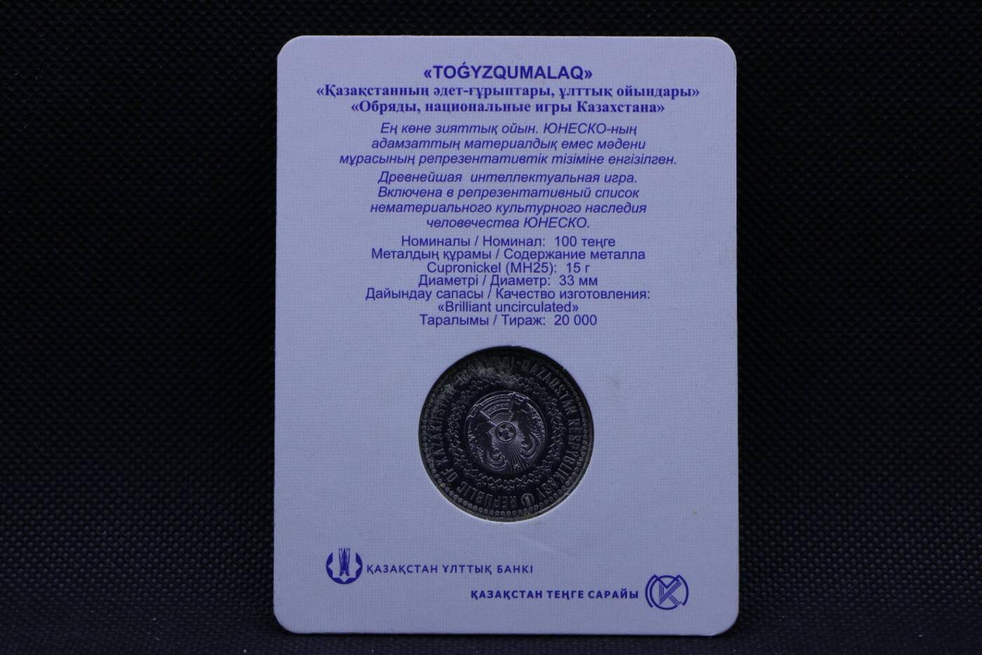 【淘币小摊】限时拍第八百三十拍  散币纸币邮票场  满百包邮可预留两周  周一统一发货   哈萨克斯坦2022年100坚戈纪念币