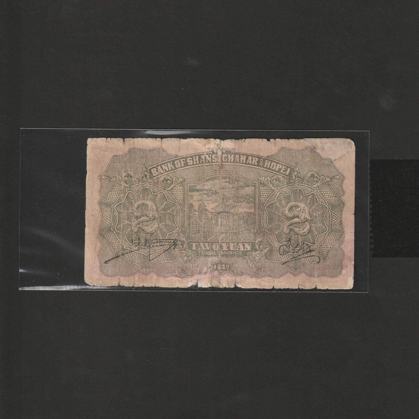 【12.15】世界纸币专场*第6期