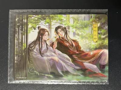 卡牌杂货铺专场拍卖第三场 1月1日周四晚21:00结拍 - 【原膜】卡游 天官赐福 PR卡 三郎&谢怜 TG-PR-001