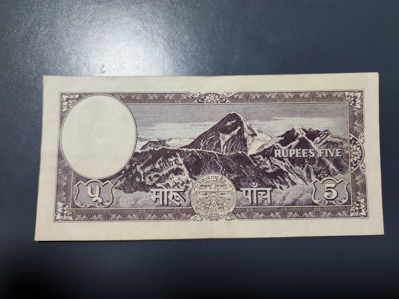 12月13号晚上8点 外国纸币自动截拍第72场 尼泊尔 1956-1961年 5卢比 首签名 稀少 极美品