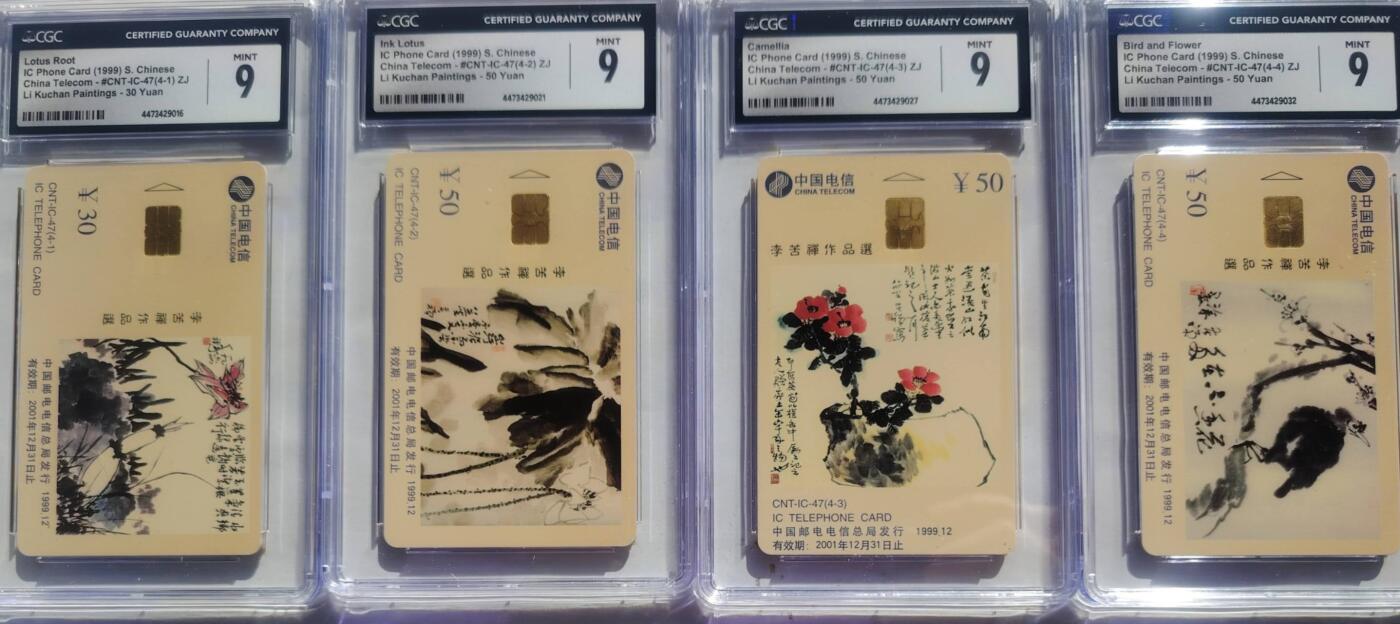 公藏第127期评级卡拍卖