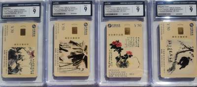 公藏第127期评级卡拍卖 - 电信IC卡【IC-47  李苦禅作品】4全浙江版CGC评级9分。