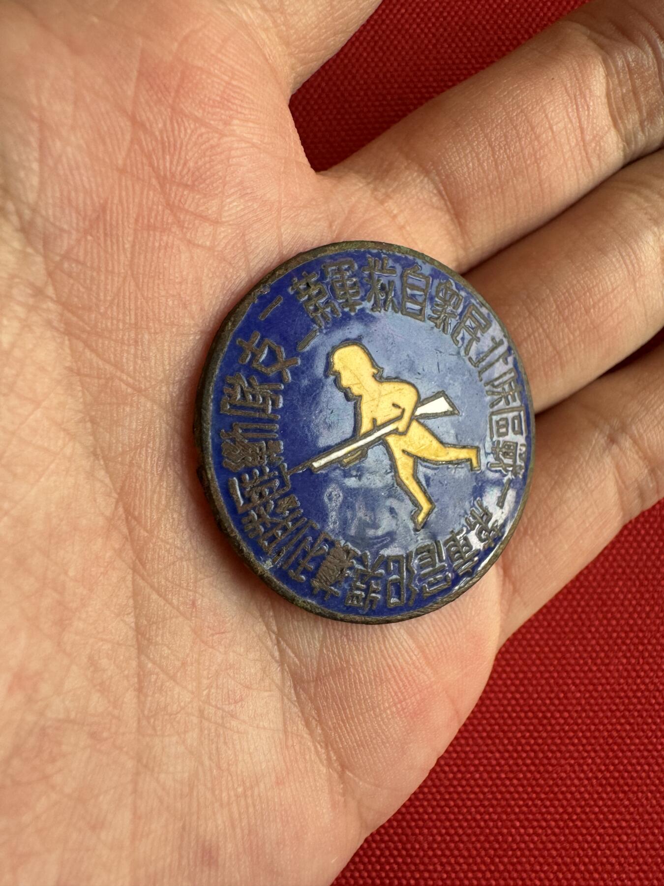 五哥徽章群   14号周日晚上八点4群联拍 铜章