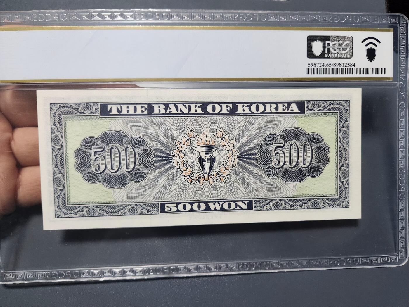 12月13号晚上8点 外国纸币自动截拍第72场 韩国PCGS