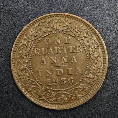 【淘币小摊】实时拍第八百二十七拍   散币场   满百包邮可预留二周 每周一统一发货   - 印度1936年乔治五世1/4安娜铜币