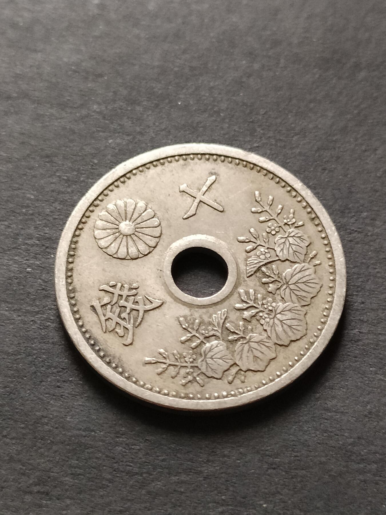 猩哥外币小铺➨【第208场】 十钱