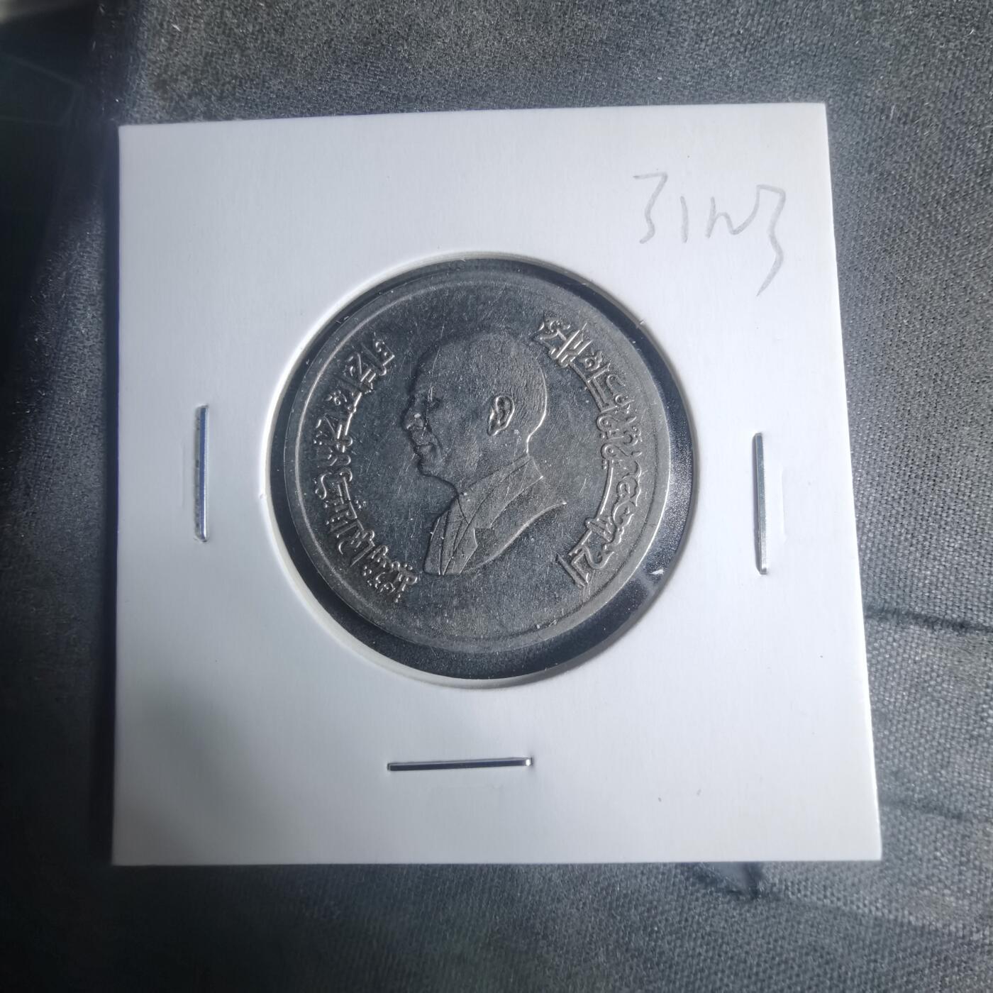 沼泽如烟--第931场 约旦