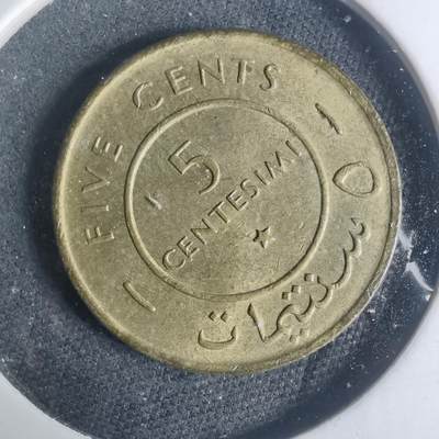 沼泽如烟--第931场 - 索马里1967年五分