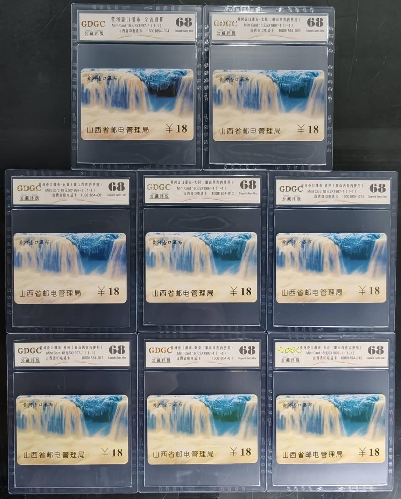 公藏第127期评级卡拍卖