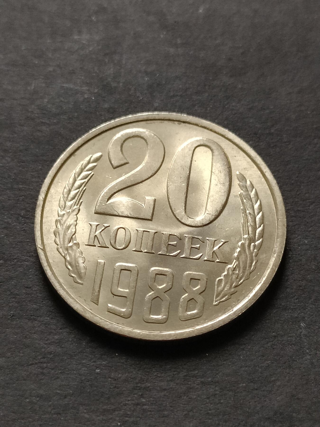 猩哥外币小铺➨【第208场】 苏联