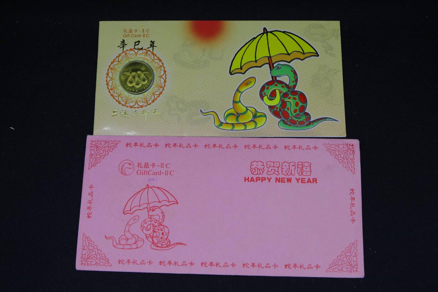 【淘币小摊】限时拍第八百三十拍  散币纸币邮票场  满百包邮可预留两周  周一统一发货   2001年鼠年生肖铜章