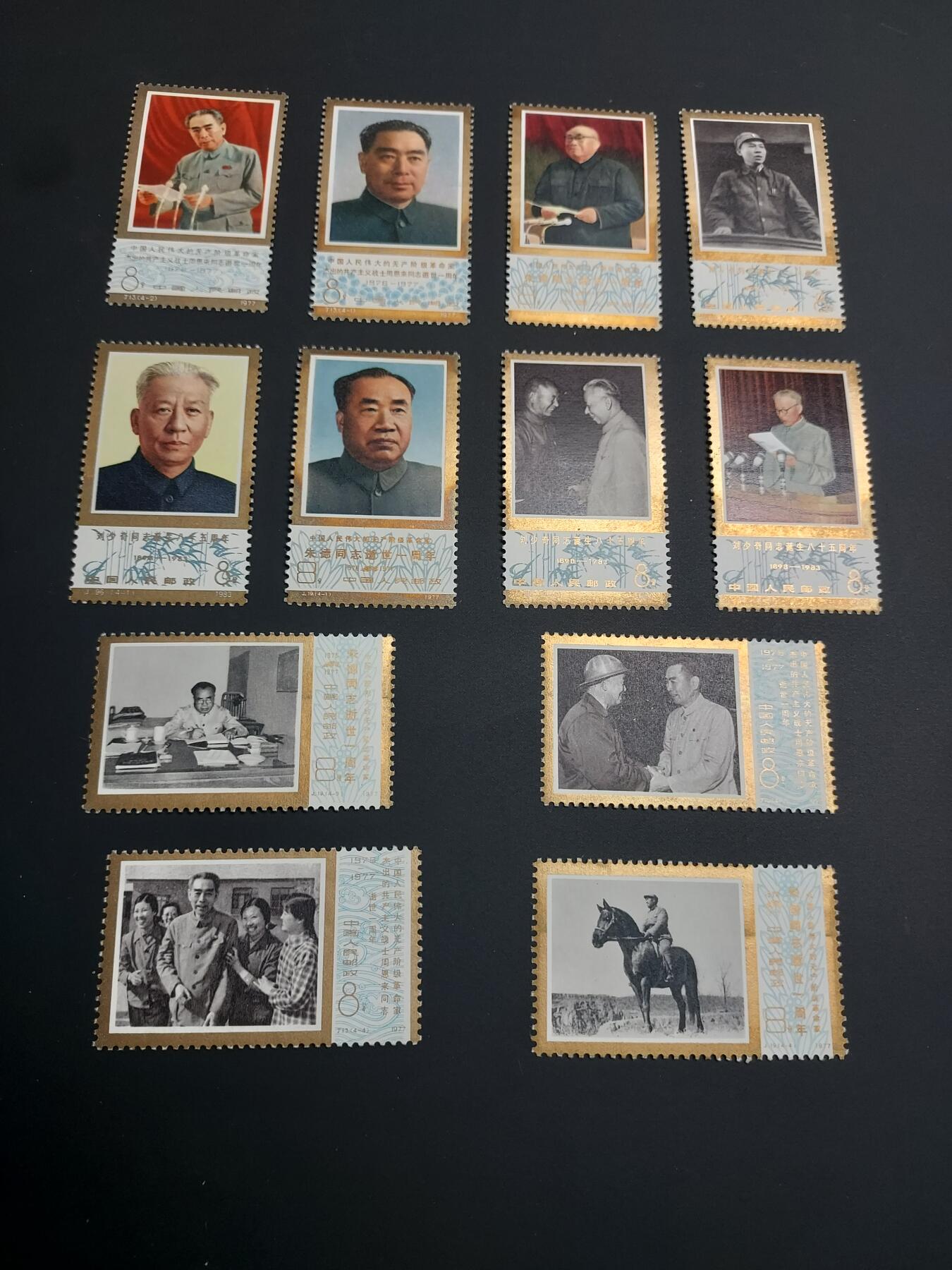 博彦收藏  TM 12月20日 8点 邮票专场 全场包邮 总理等新票3套 金有氧化 /黄，上品