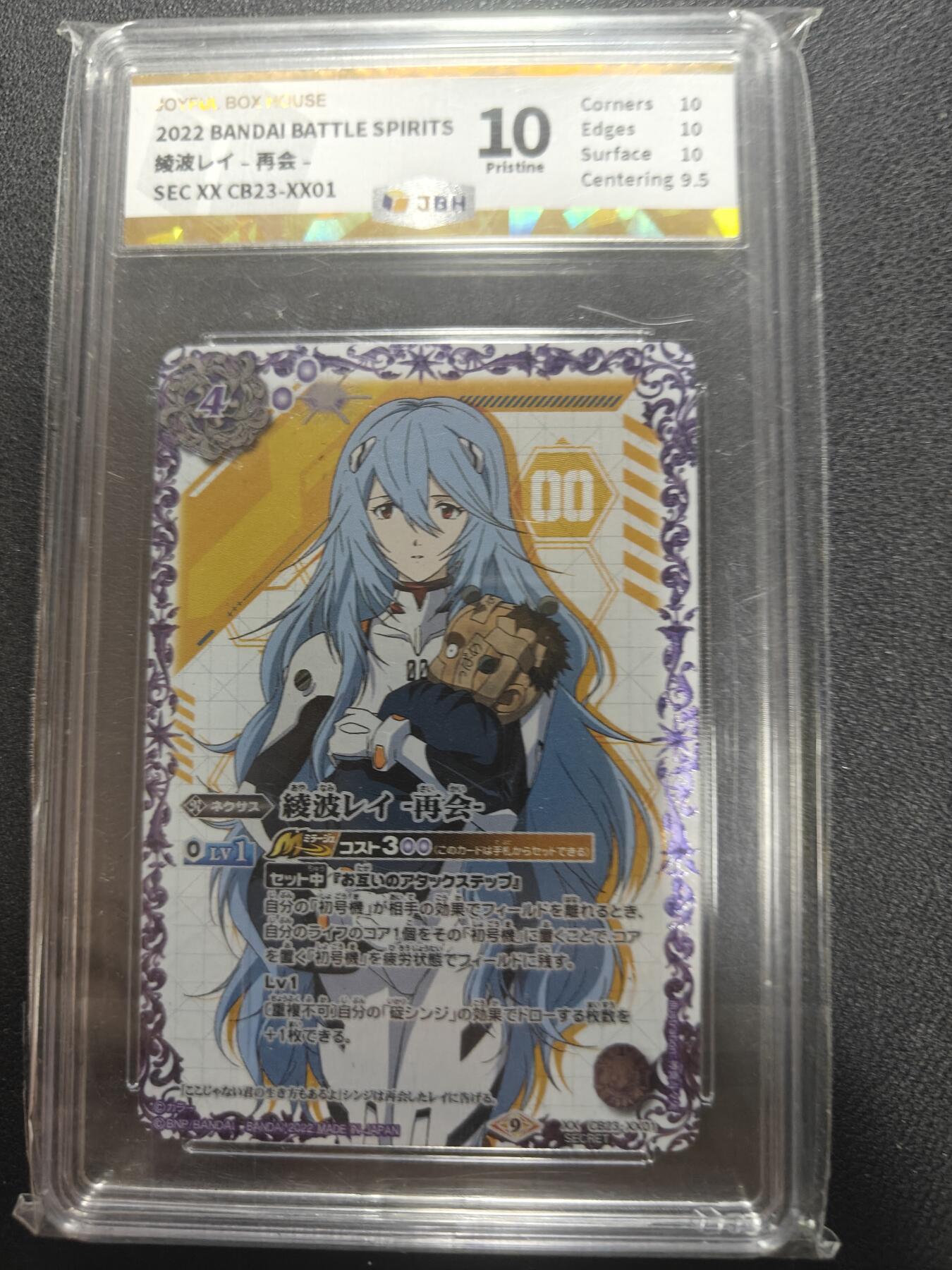 天玑星卡拍第150期《12.11周一截拍》持续收拍收评中 满赠卡需备注 万代 战斗之魂 新世纪福音战士 绫波丽 战斗服异画高罕 JBH10